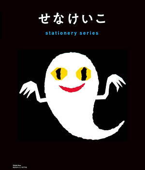 ねないこだれだ』絵本作家・せなけいこの名作が文房具に、ポップな絵本