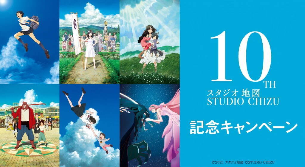 ローソン限定「スタジオ地図」グッズ＆ドリンク、“温度でデザインが変わる”『竜とそばかすの姫』のグラス｜写真6