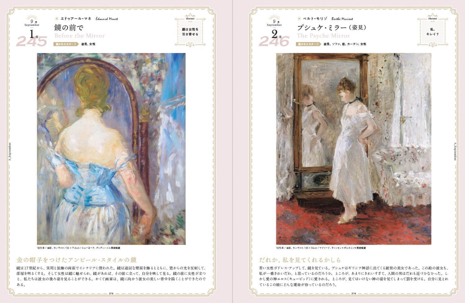 フェルメールやマティスが描く室内画を“1日1部屋”めぐる書籍『366日 絵のなかの部屋をめぐる旅』｜写真9