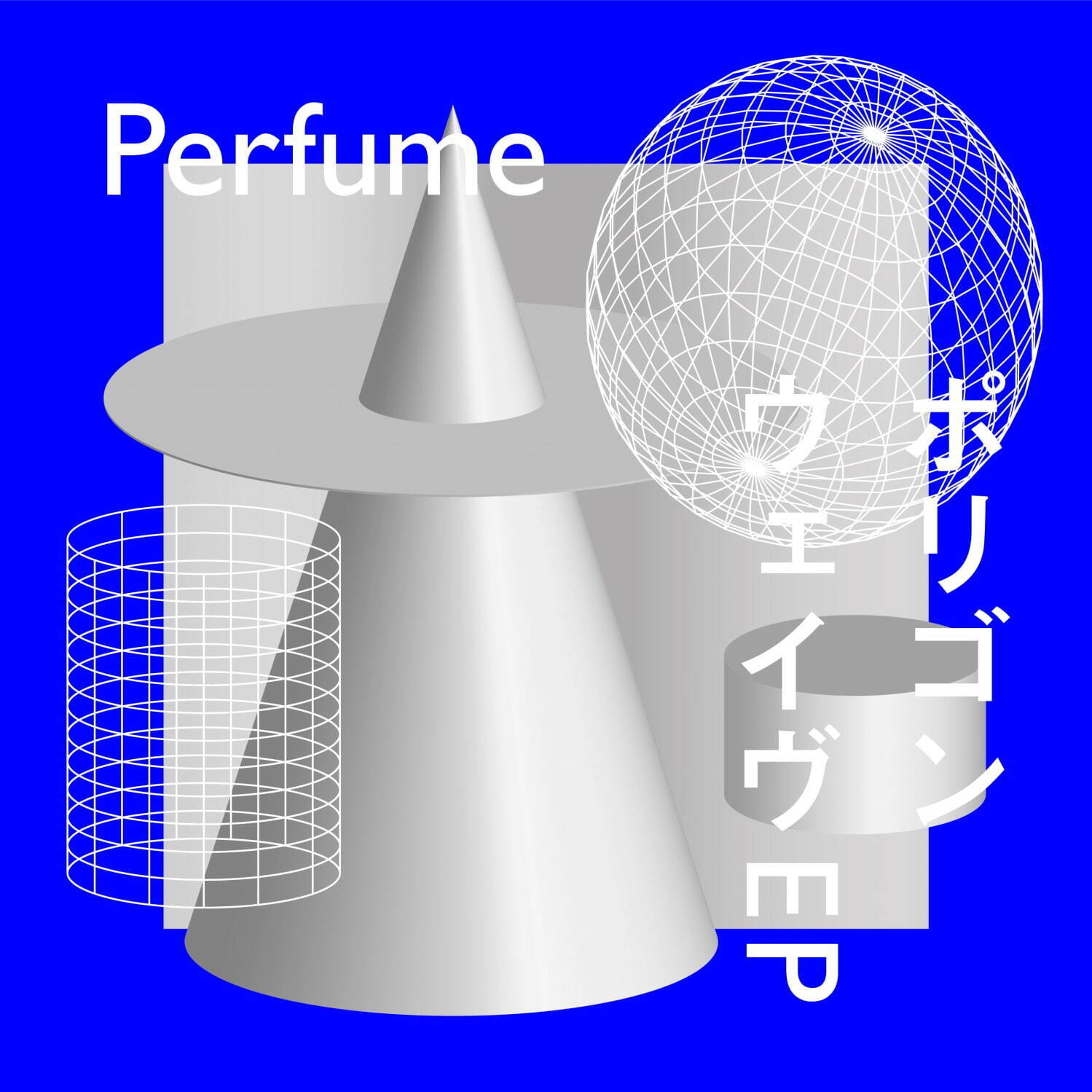 Perfume ポリゴンウェイヴ 含む新作cd 新曲 ループ アンドロイド など7曲 ファッションプレス