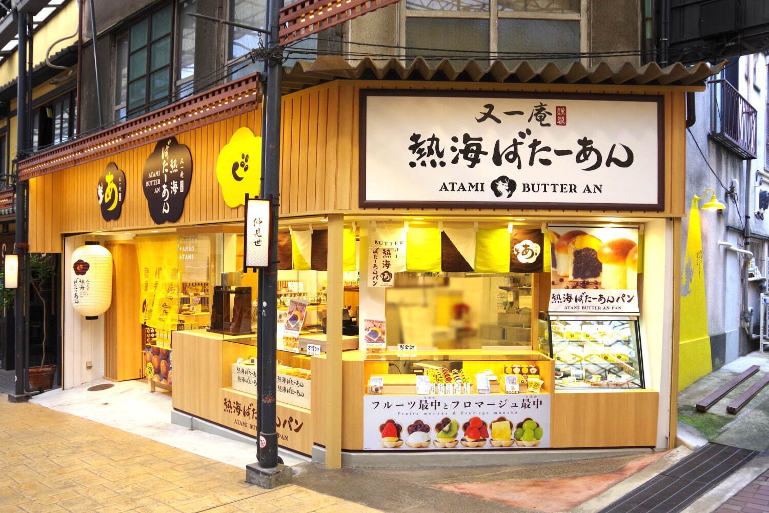 “あんバター"スイーツの「熱海ばたーあん」熱海仲見世商店街に、和菓子店・又一庵の新ブランド｜写真11