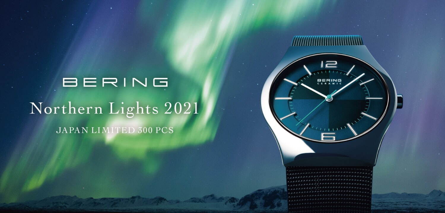 ベーリングの腕時計「ノーザンライツ」第1弾モデルが復刻、北極の