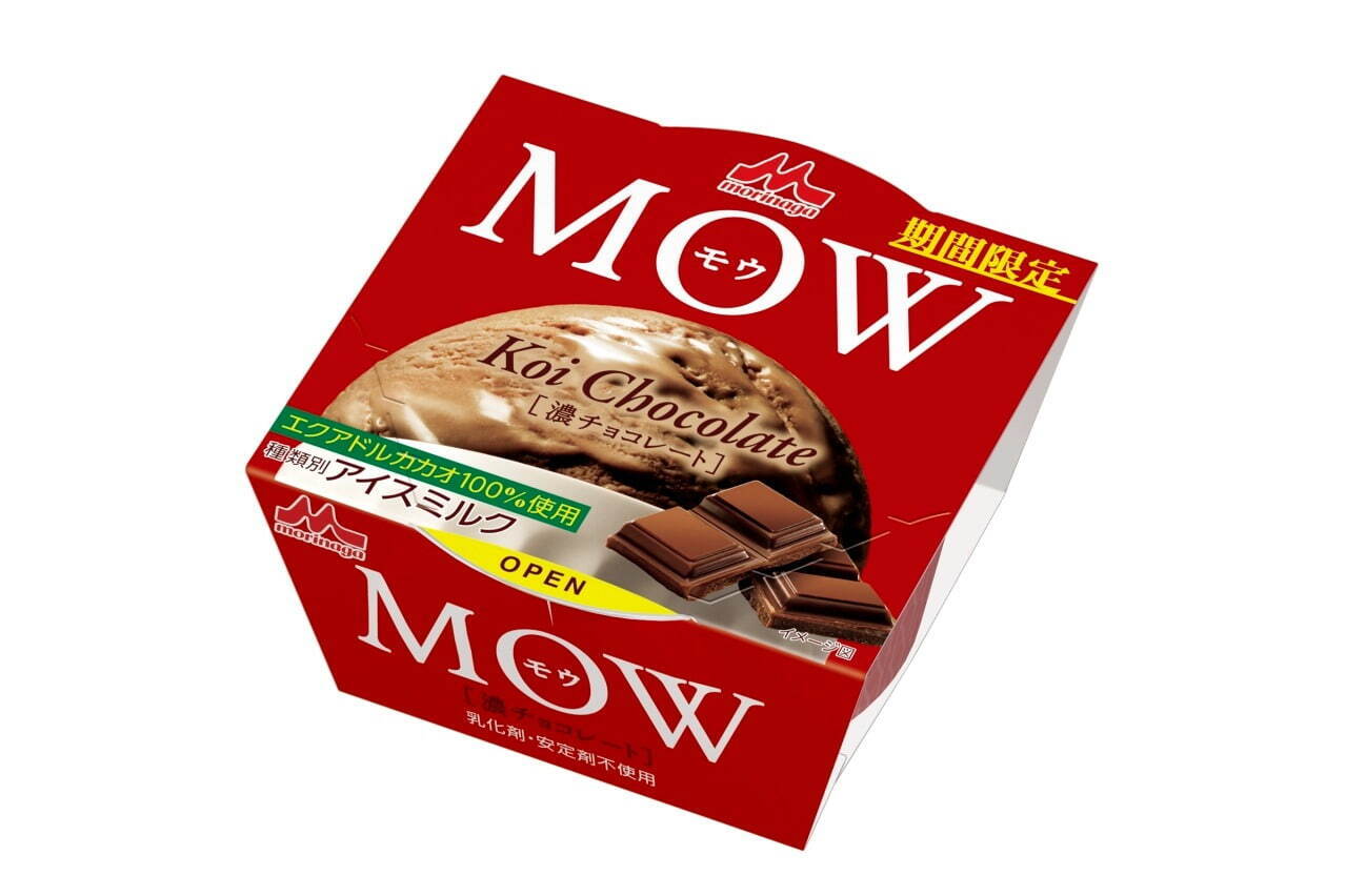 「MOW(モウ) 濃チョコレート」