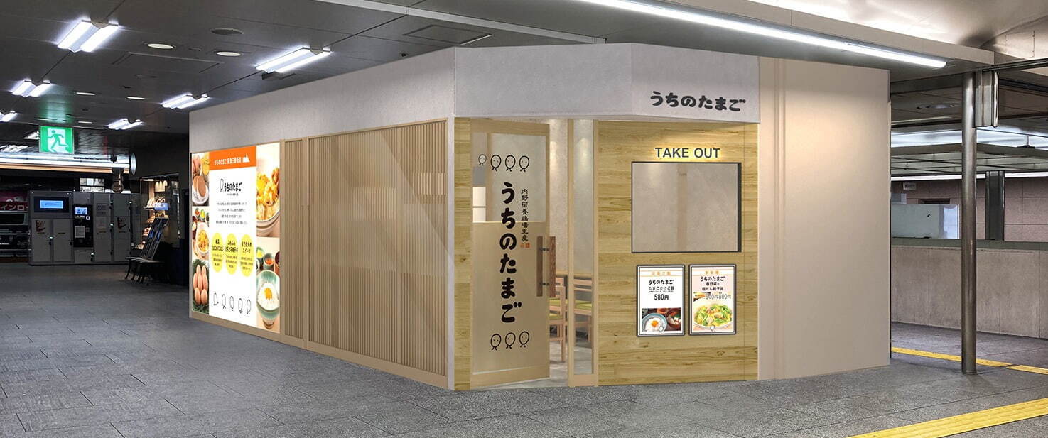 たまご料理専門店「うちのたまご」関西初店舗が大阪に、とろとろ食感の親子丼＆卵かけご飯など｜写真5