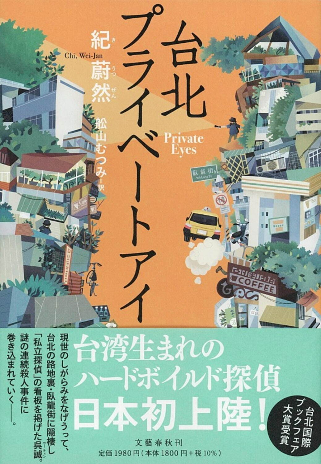 “台湾文化を体感するイベント”「脳内トラベル台湾」誠品生活日本橋など書店で、台湾発の雑貨や書籍販売｜写真11