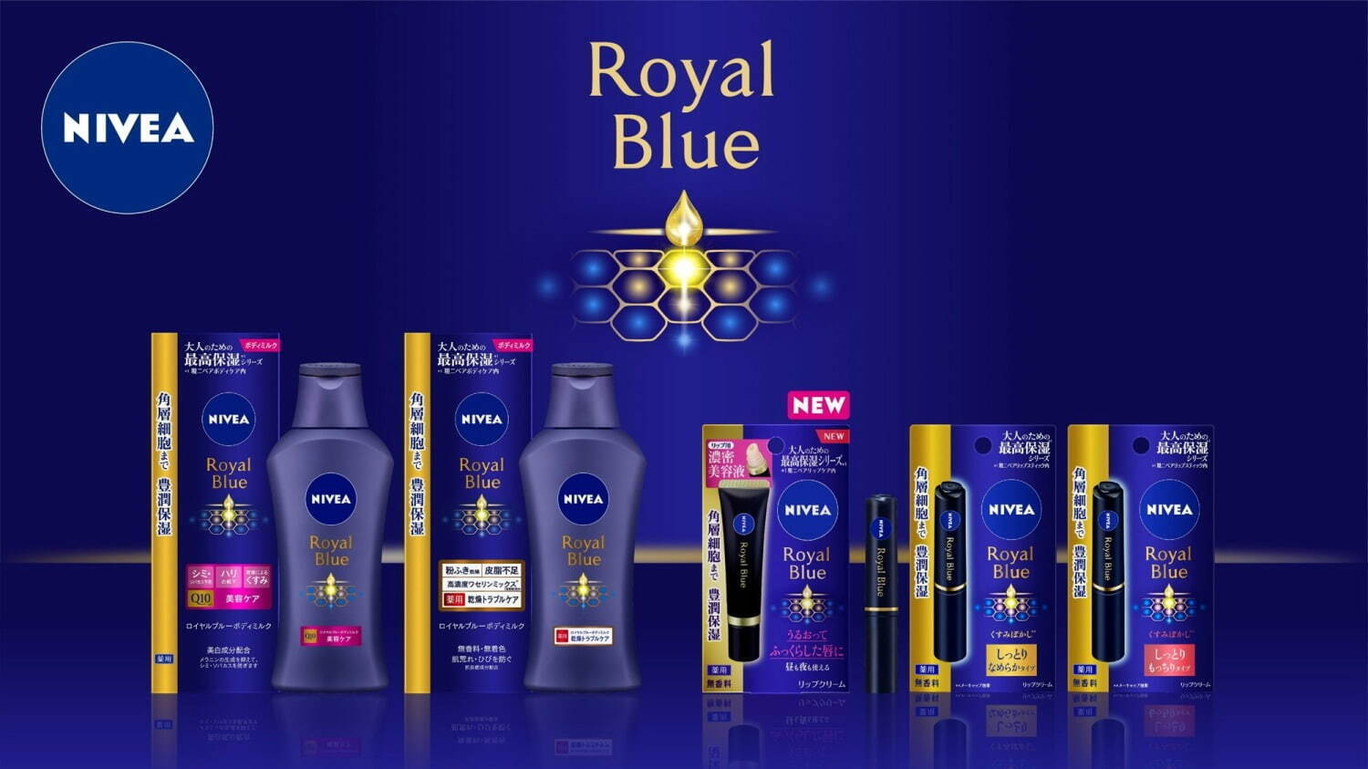 ニベア(NIVEA) ロイヤルブルーリップ 濃密美容ケア｜写真3