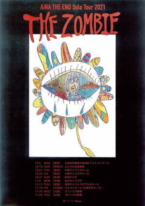 アイナ・ジ・エンド最新CDアルバム『THE ZOMBIE』全17曲＆ライブ映像 