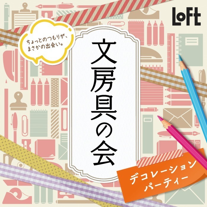 “フルーツ包装紙＆純喫茶”モチーフのレトロかわいい文具、全国ロフト「文房具の会」に登場｜写真7