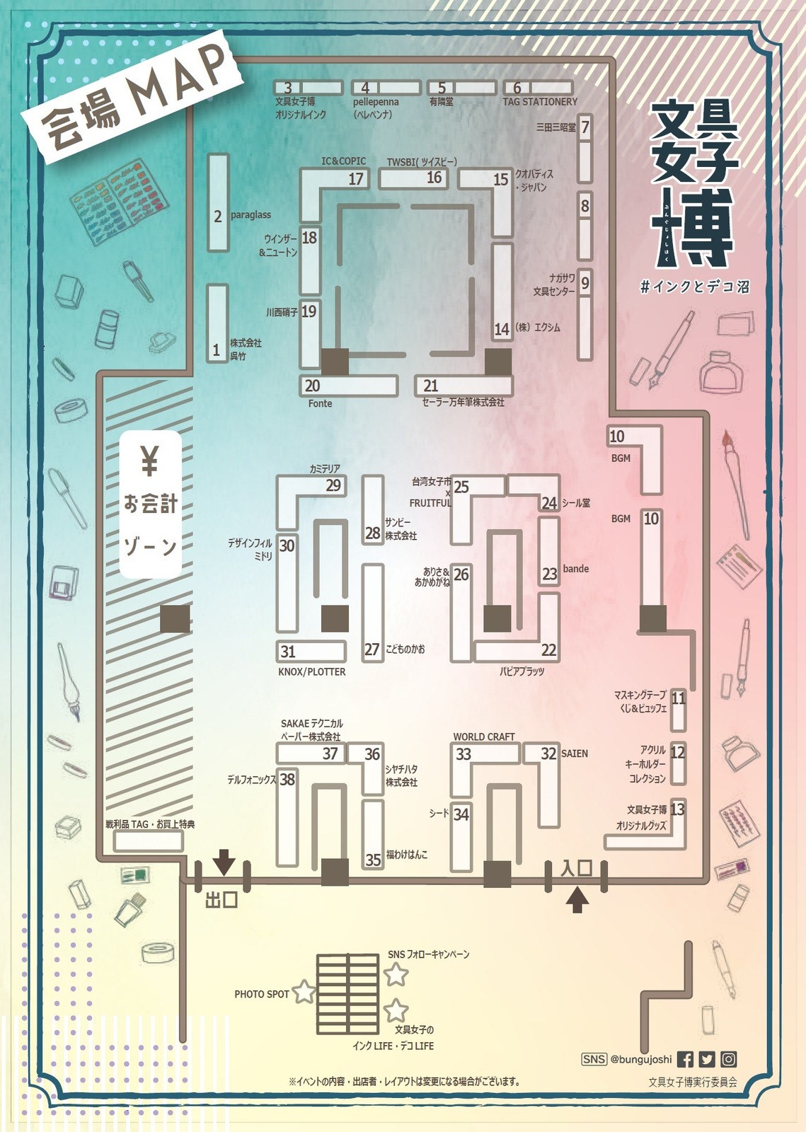 文具即売会「文具女子博 インクとデコ沼」小田急百貨店新宿店にインク＆“手帳デコ”アイテム集結｜写真12