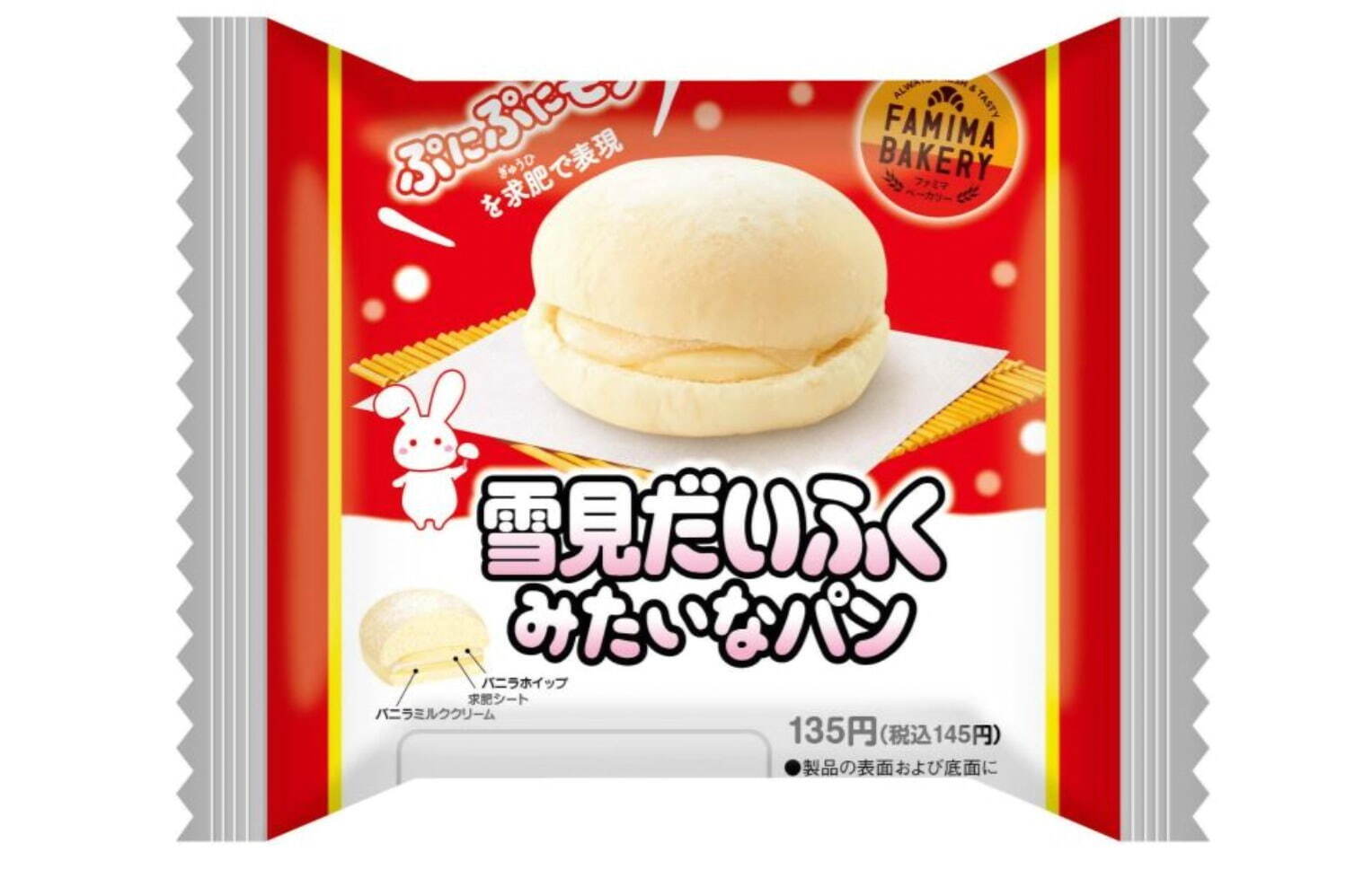 人気アイス「雪見だいふく」が菓子パンに？！“ぷにぷに食感”を求肥で表現、全国ファミマで｜写真1