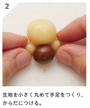 書籍『ぷっくりクッキーとかわいい焼き菓子たち』丸めて作る“動物スノーボールクッキー”のレシピ本｜写真5