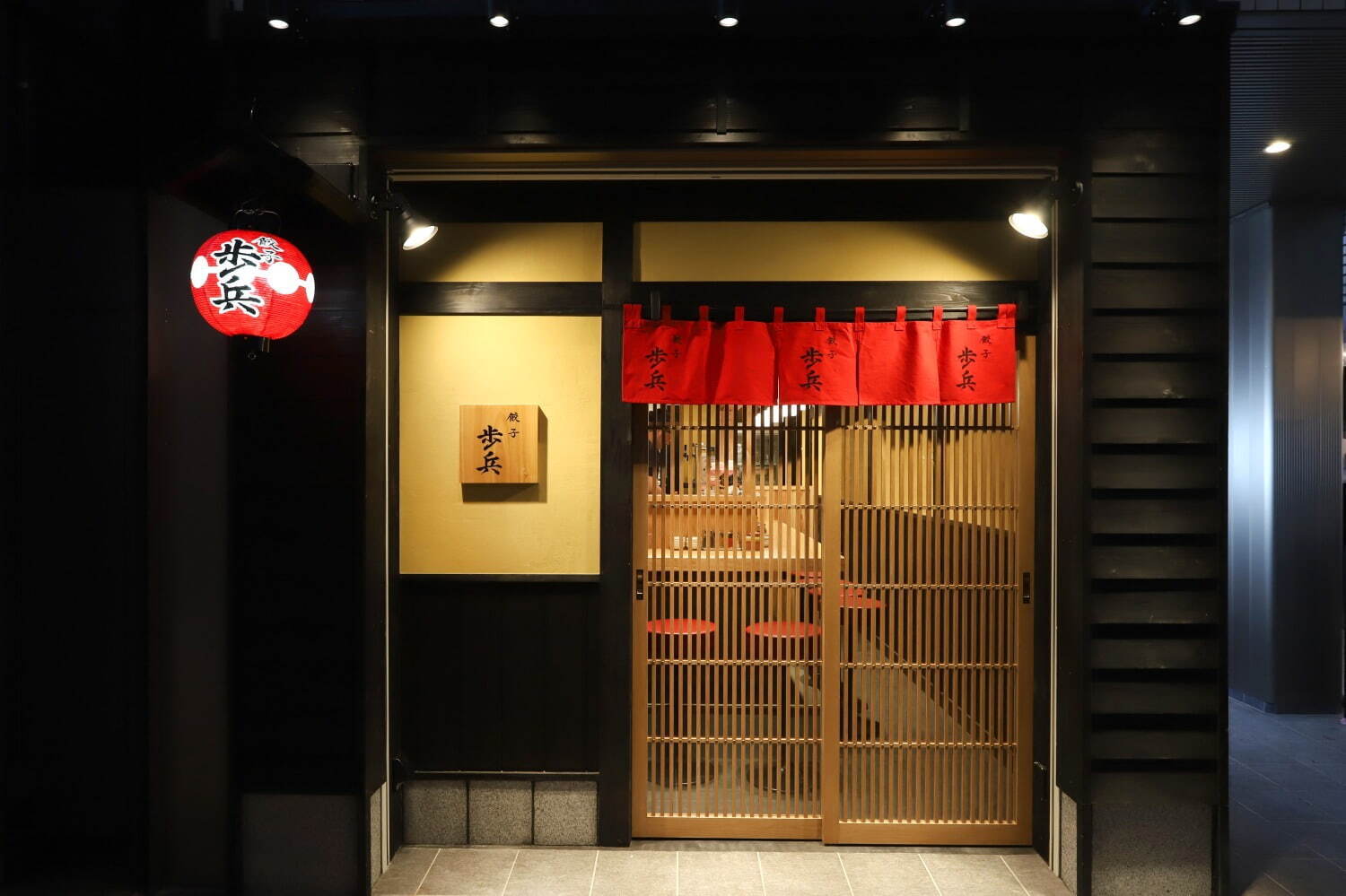 餃子専門店「餃子歩兵」新宿小田急エースに新店舗、ミシュラン・ビブグルマン獲得の京都発人気店｜写真11