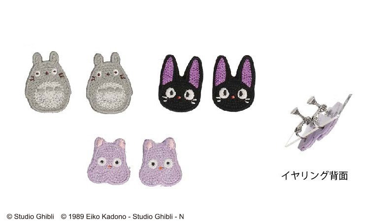 スタジオジブリ作品の人気キャラ 黒猫のジジ トトロ がピアスに ぷっくり刺繍で表現 ファッションプレス