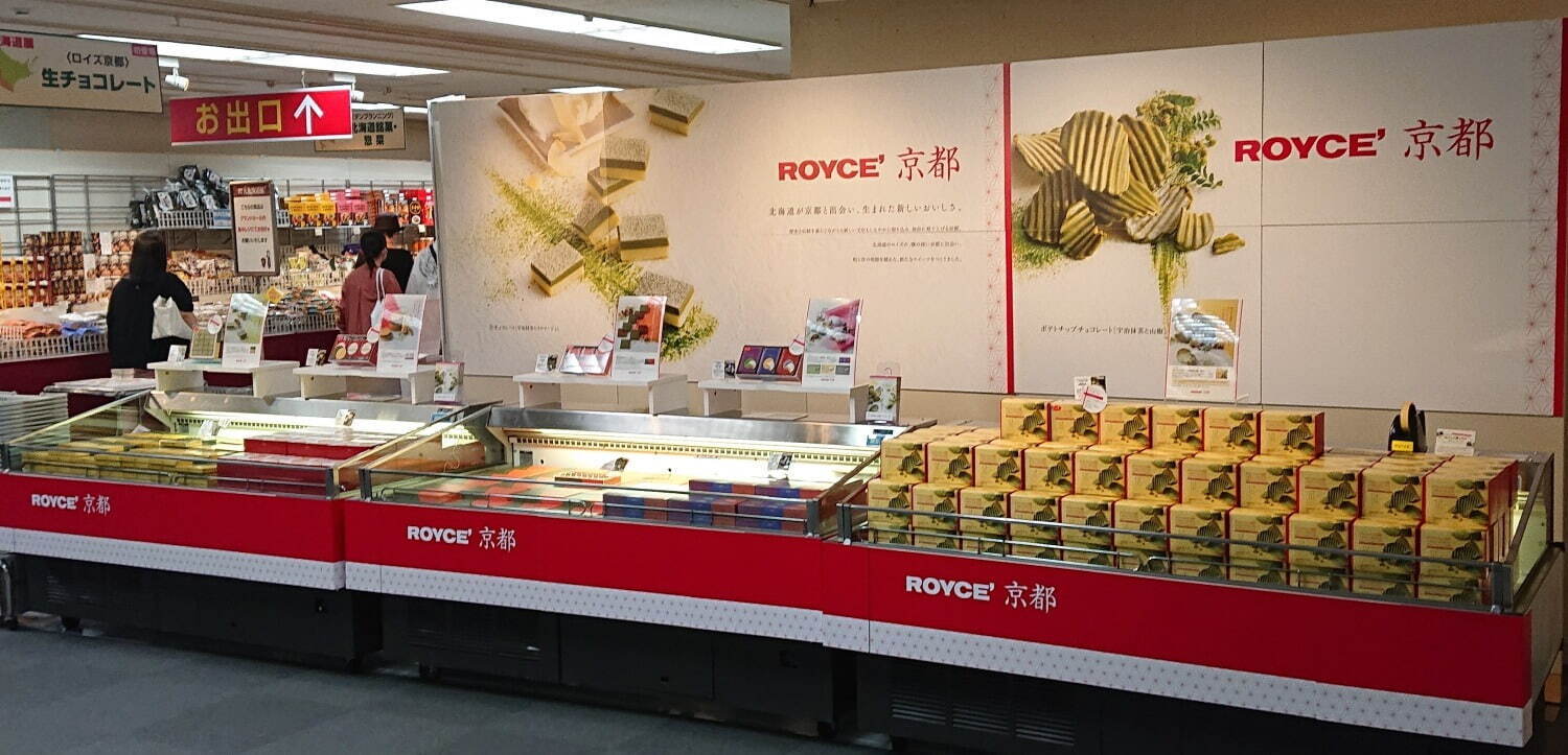 ロイズ(ROYCE') ロイズ京都｜写真7