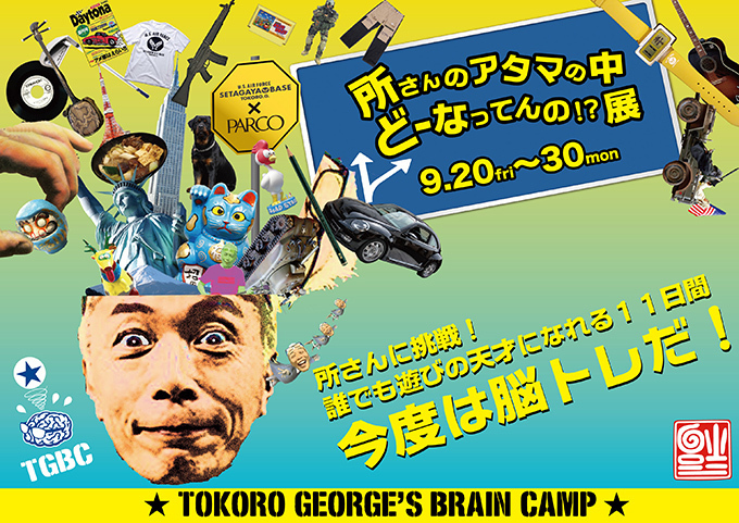 所ジョージの展覧会 所さんのアタマの中どーなってんの 展 渋谷で開催 ファッションプレス