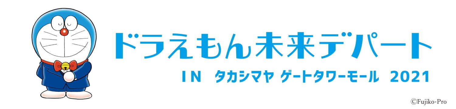 「ドラえもん未来デパート」名古屋で、限定ドラえもんグッズ勢揃い＆Tシャツやバッグの刺繍カスタムも｜写真9