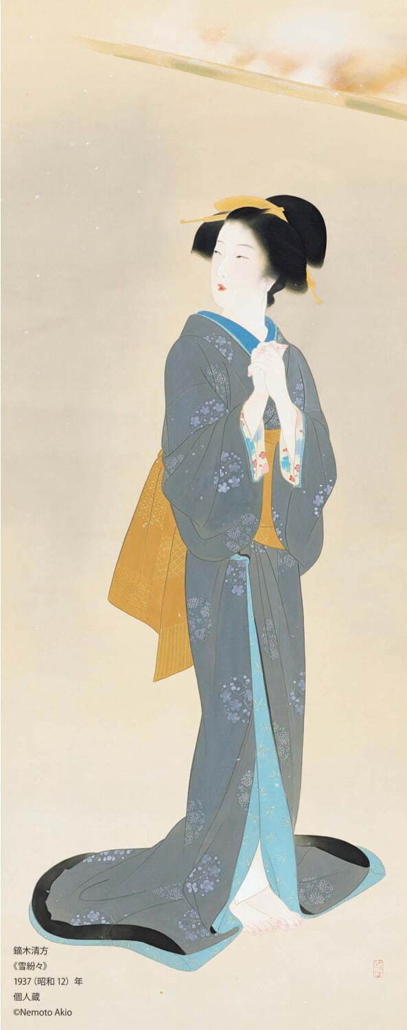 鏑木清方 《雪紛々》
1937(昭和12)年、個人蔵、通期展示、絹本彩色・軸、143.7×56.2cm