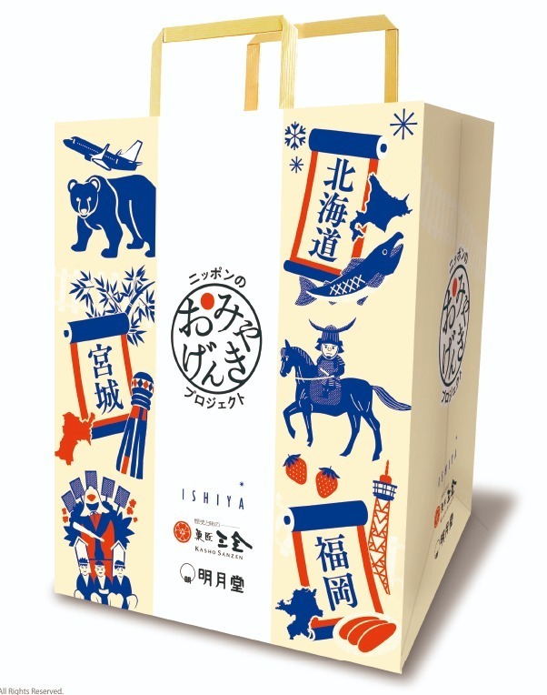 石屋製菓“ずんだ味”の「白い恋人」武蔵小杉の限定ショップに、明月堂“あまおう味”の「博多通りもん」も｜写真10