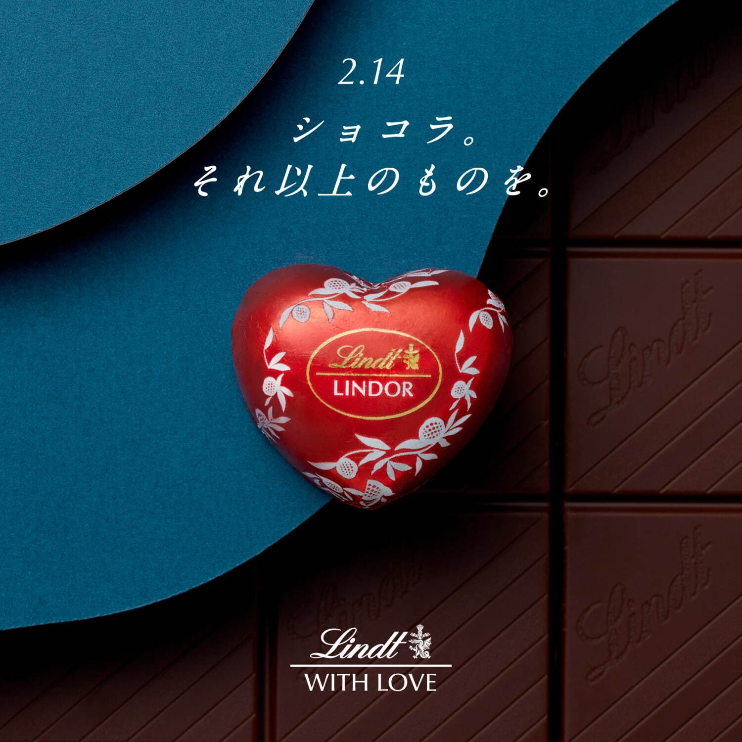 リンツ(Lindt) ハートフル ワゴン｜写真4