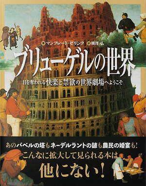 書籍 フェルメールの世界 拡大図でたどる静謐の物語 フェルメールの名画を ディテールから解説 ファッションプレス