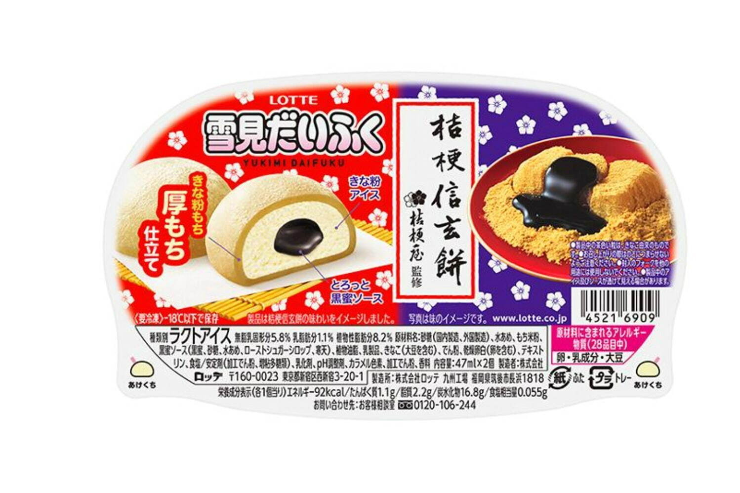 山梨銘菓 桔梗信玄餅 がプリンに きな粉プリン こっくり黒蜜クリームの コク深い味わい ファッションプレス