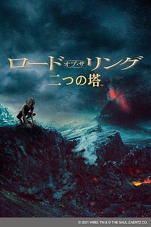 映画『ロード・オブ・ザ・リング』3部作が4Kリマスター - 初のIMAX大 