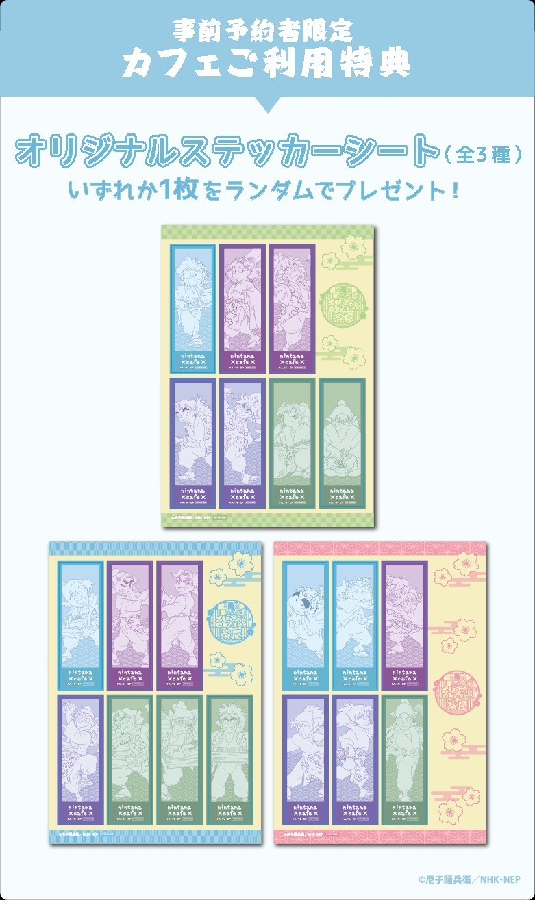 「忍たま乱太郎茶屋(かふぇ)2022」東京・大阪で - “お花見会”テーマのあんみつや弁当、グッズも｜写真29