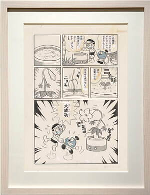 藤子・F・不二雄ミュージアム 10周年記念原画展、『ドラえもん』の漫画原画やカラー扉など展示 - ファッションプレス