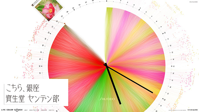 デスクトップで自分だけの時計をつくる！資生堂のウェブサイトが新コンテンツを公開｜写真2