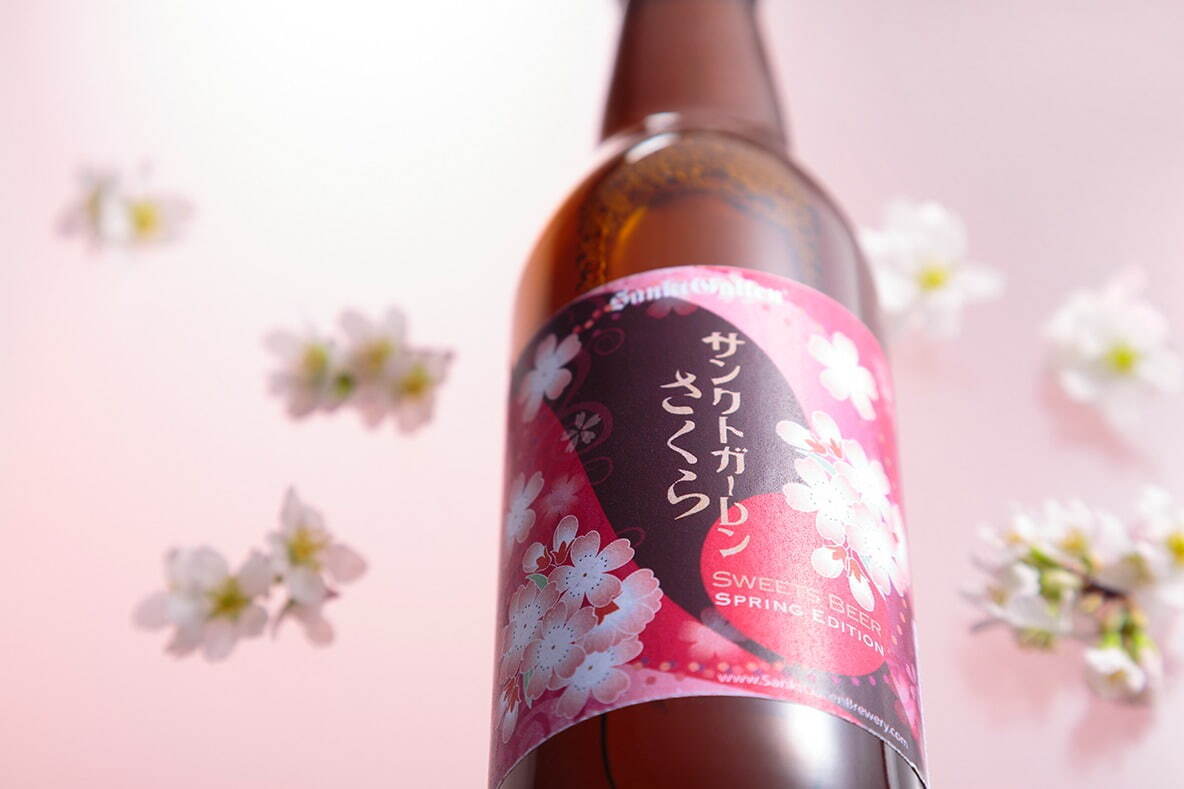 サンクトガーレン“桜餅”風ビール、本物の桜を使用した甘く華やかな味わい｜写真3