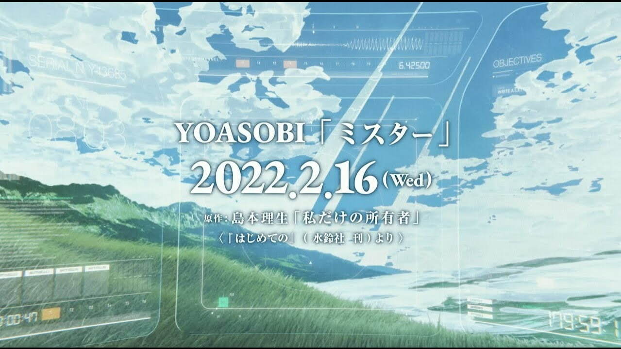 YOASOBI ミスター｜写真4