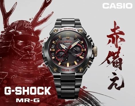 G-SHOCK最上級ウオッチライン「MR-G」に戦国の部隊編成“赤備え”を 