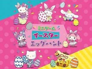 サンリオピューロランド「ピューロイースター」“うさ耳”マイメロディ