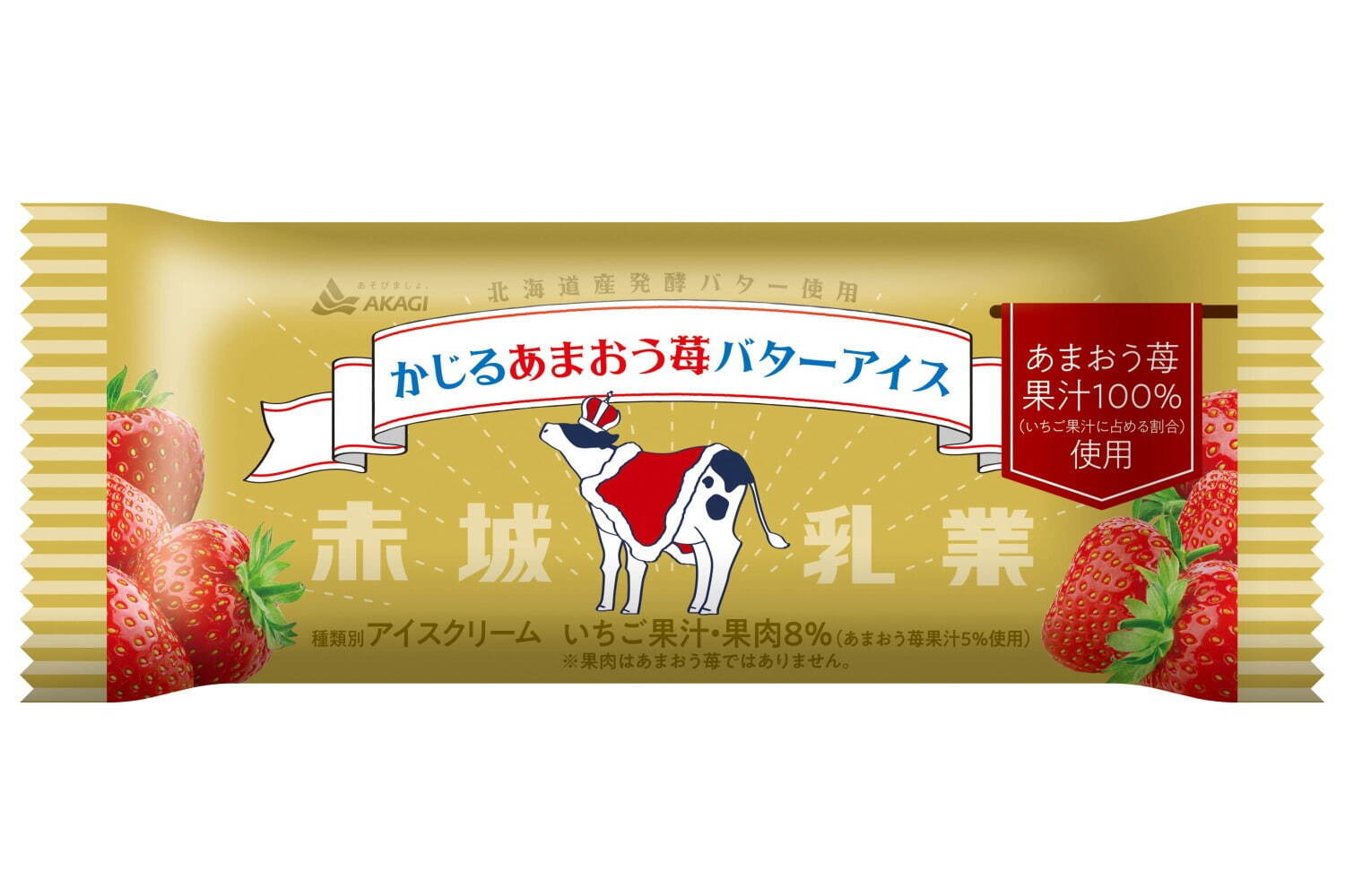 赤城乳業の新作アイス かじるあまおう苺バターアイス 数量限定で全国発売 ファッションプレス