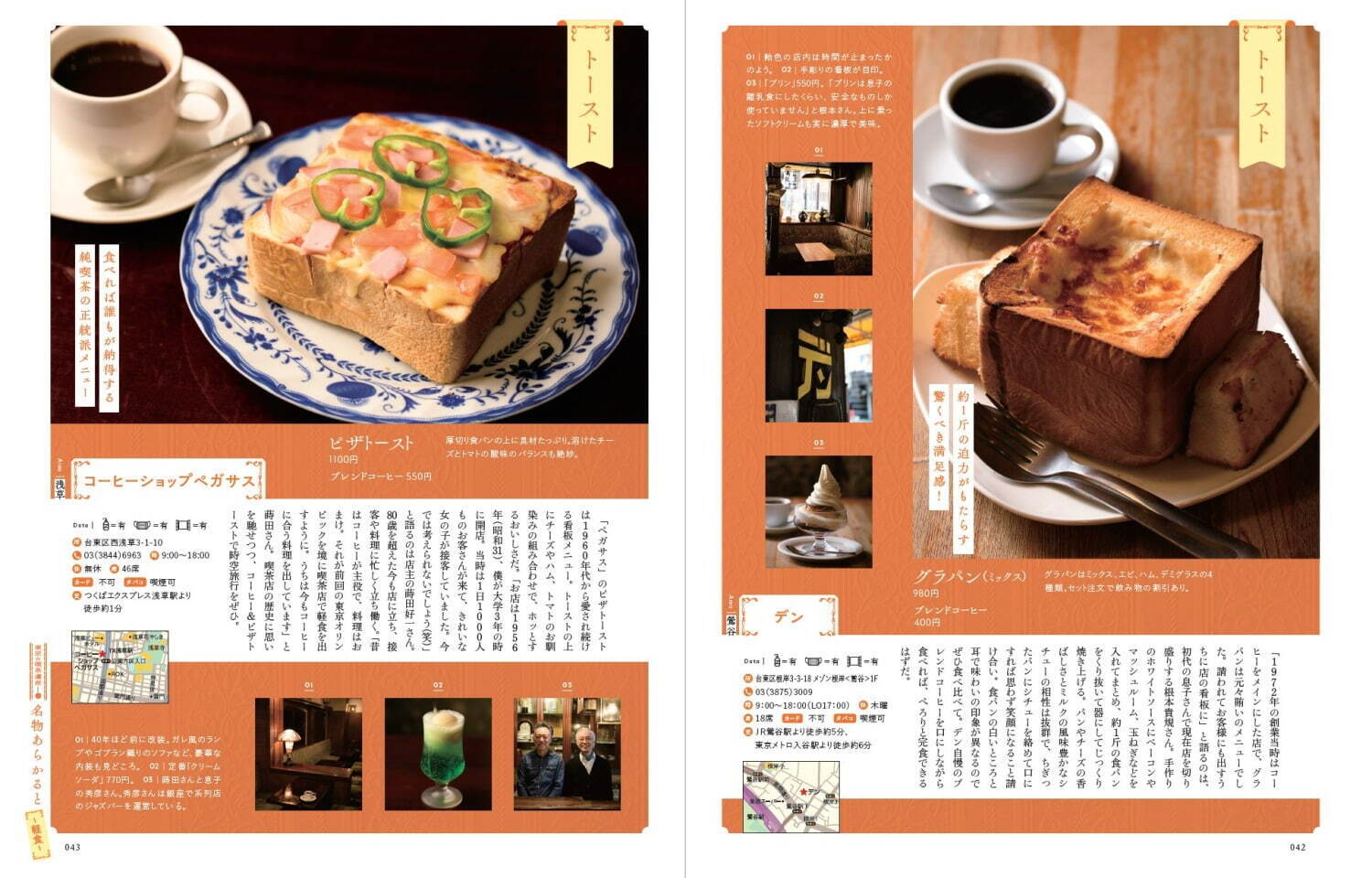 カフェ 販売 雑誌 おすすめ