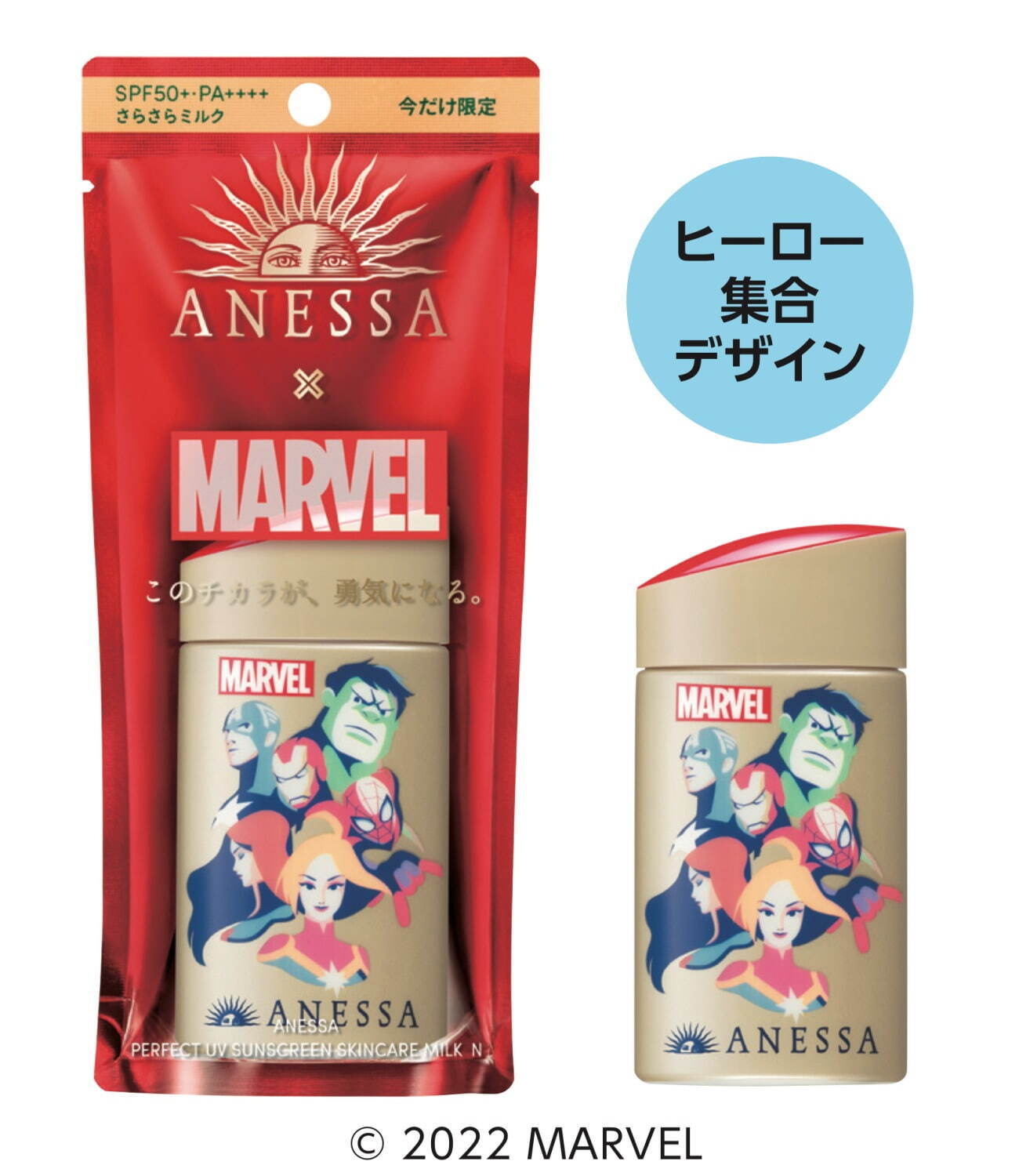 アネッサ日焼け止め×マーベル、スパイダーマンやブラックウィドウなど