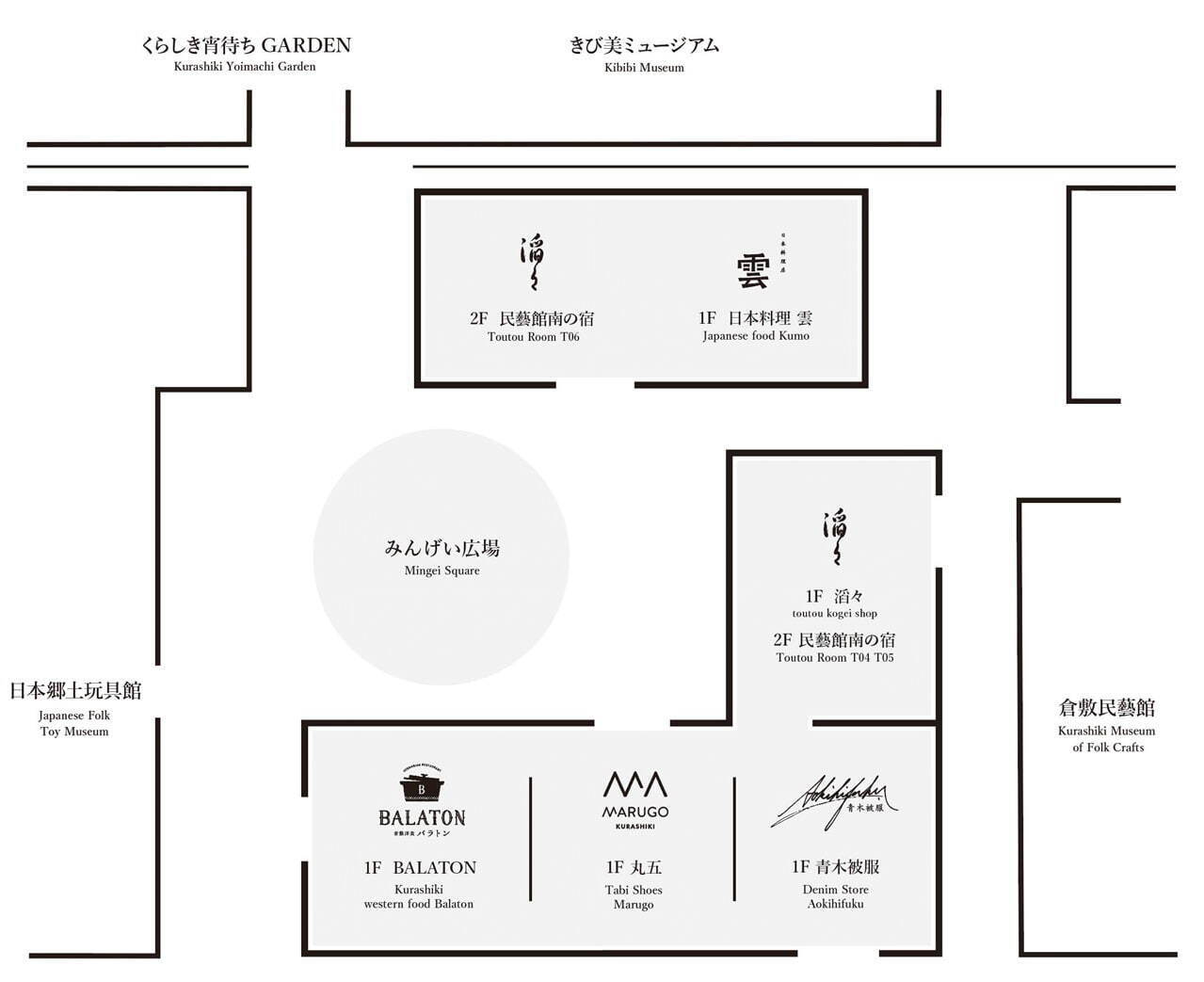 倉敷美観地区に商業施設「倉敷SOLA」和・洋レストランやデニムストア、ギャラリー併設貸切宿も｜写真8