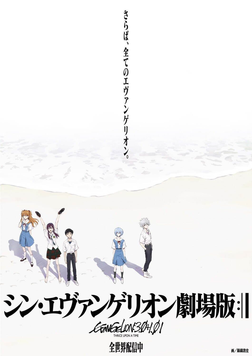 横浜・みなとみらいで野外映画イベント「シーサイド シネマ 2022」横浜赤レンガ倉庫ではエヴァ特集｜写真7