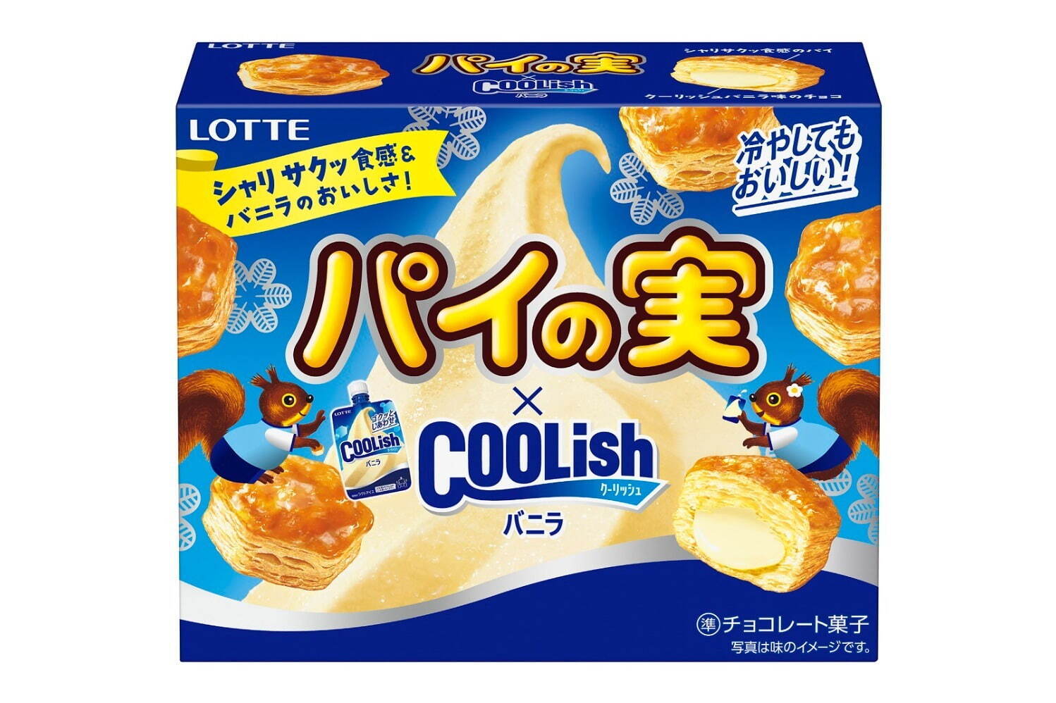 パイの実 アイス クーリッシュバニラ のコラボ菓子 バニラ風味 シャリッと食感をプラス ファッションプレス