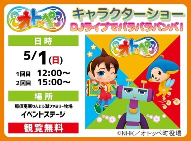 「りんどう湖花火大会」音楽とシンクロした打ち上げ花火、GWりんどう湖ファミリー牧場で｜写真5