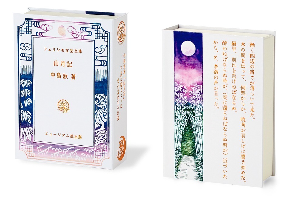 夏目漱石・宮沢賢治など日本文学“文豪たちの作品”が紅茶に、小説モチーフのコラボカフェオープン｜写真9