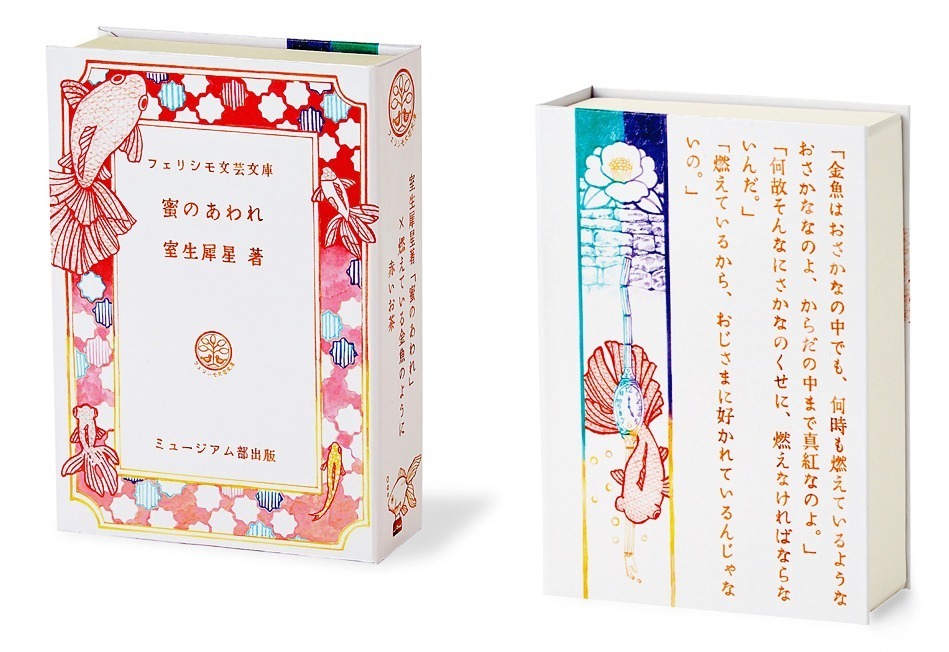 写真5 夏目漱石 宮沢賢治など日本文学 文豪たちの作品 が紅茶に 小説モチーフのコラボカフェオープン ファッションプレス