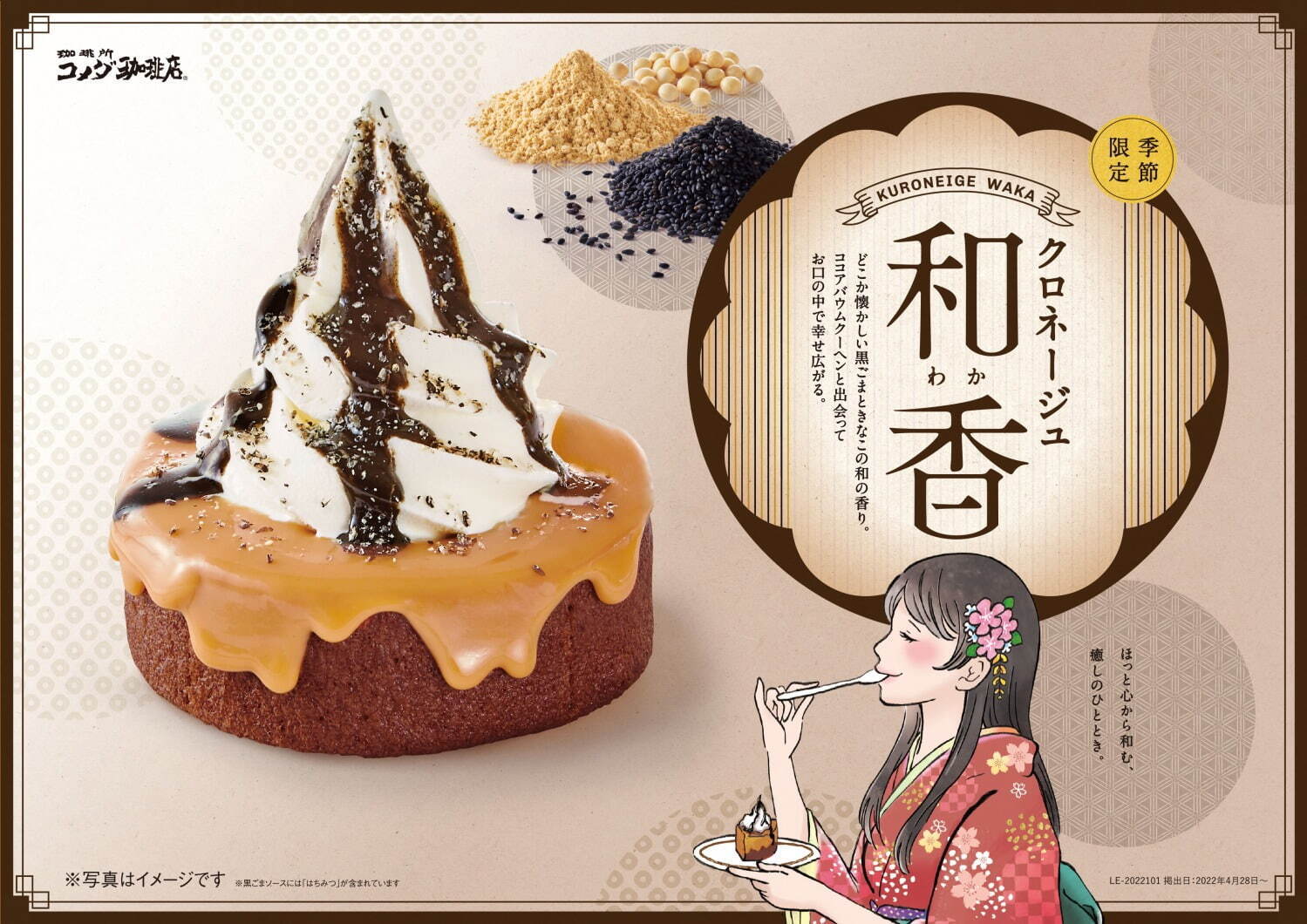 コメダ珈琲店(Komeda's coffee) シロノワール 和香｜写真4