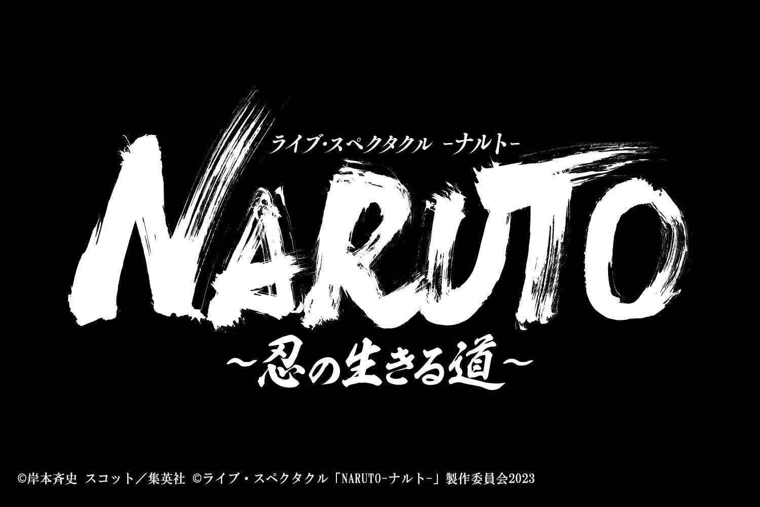 【2023年上演予定の舞台特集】スケジュール・キャスト情報など“人気ミュージカル＆演劇”の公演リスト｜写真51