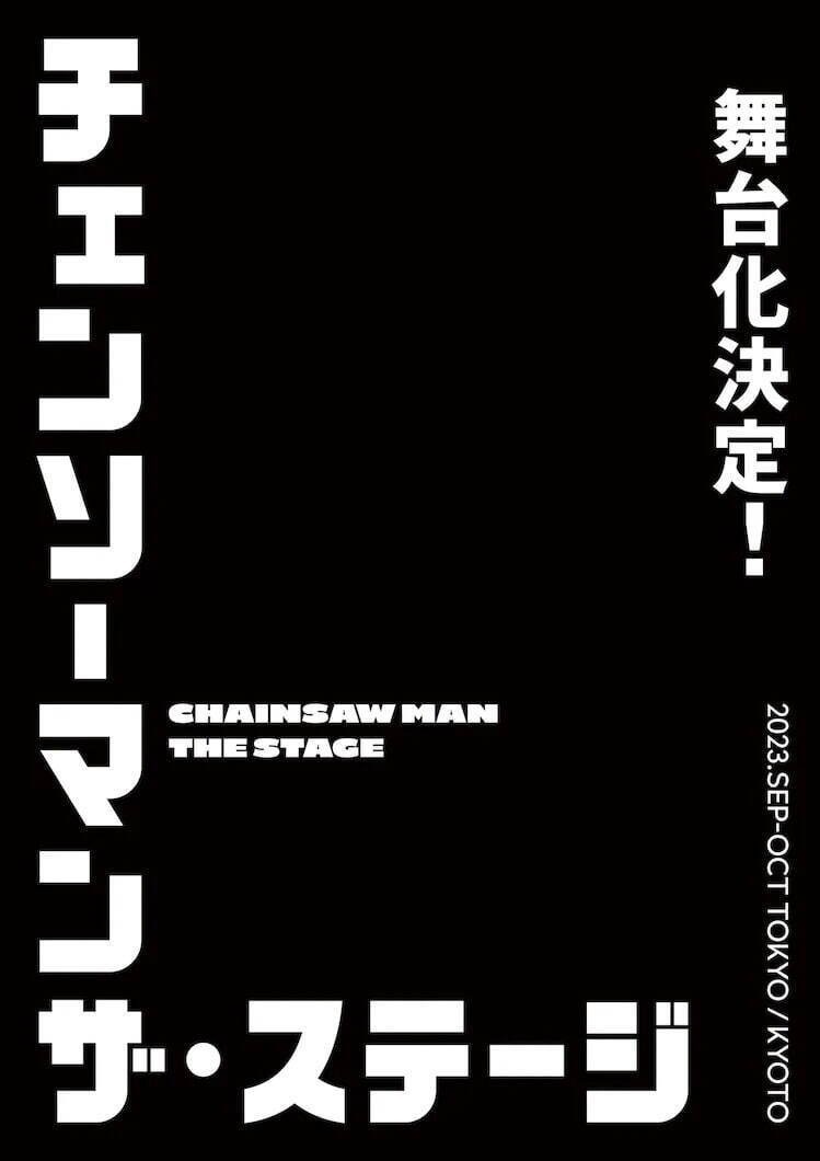 【2023年上演予定の舞台特集】スケジュール・キャスト情報など“人気ミュージカル＆演劇”の公演リスト｜写真31