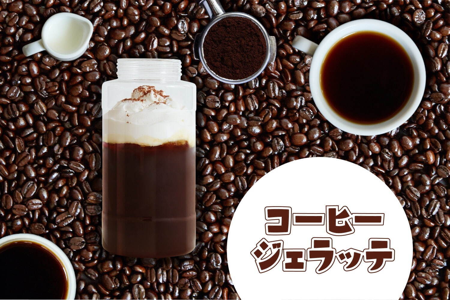 猿田彦珈琲(Sarutahiko Coffee) ジェラッテ｜写真2