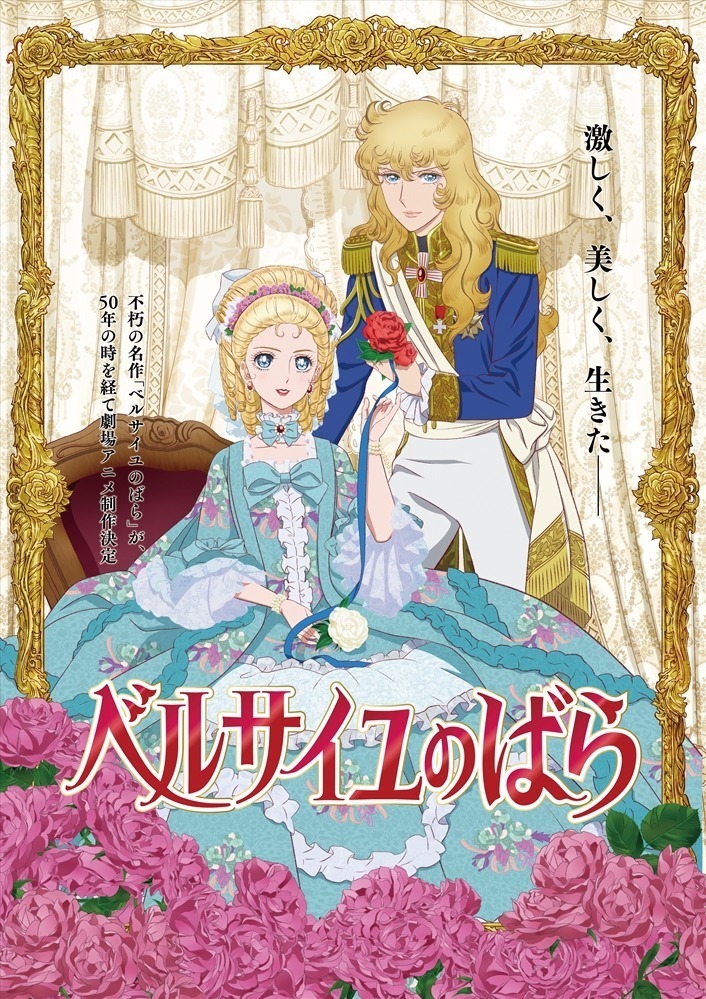 「ベルサイユのばら展」六本木・東京シティビューで、池田理代子の原画＆宝塚歌劇“オスカルの部屋”再現も｜写真52