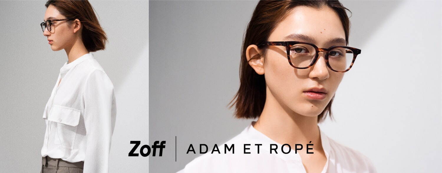 Zoff×アダム エ ロペ、ハンサムレディな初コラボアイウェア - 定番