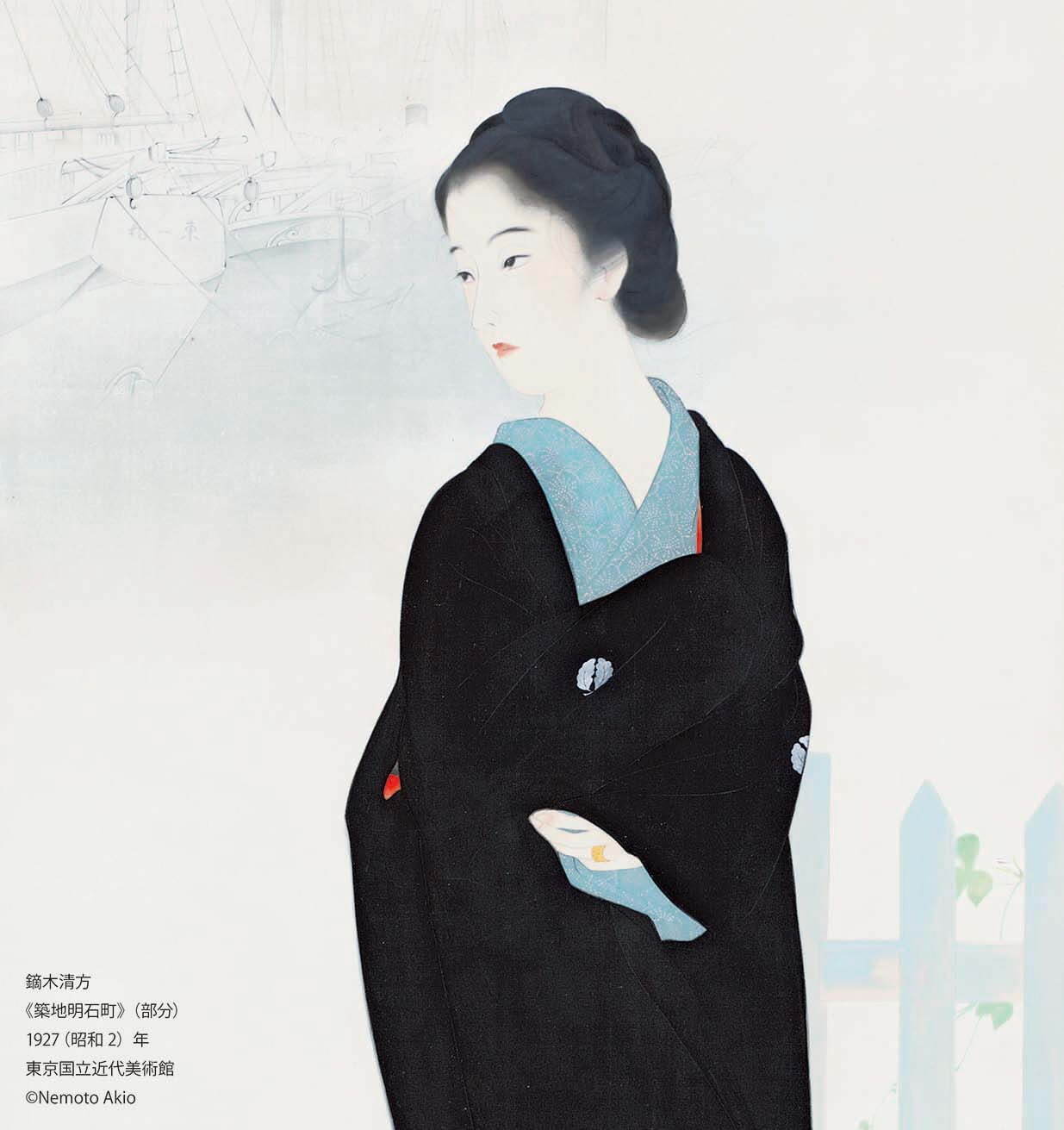 「没後50年 鏑木清方展」京都国立近代美術館で、代表作《築地明石町》など日本画約109件が一堂に - ファッションプレス