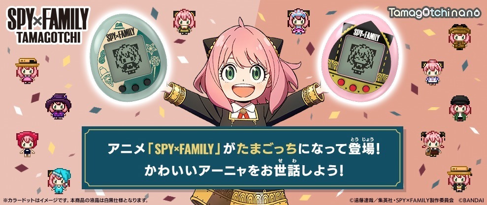 アニメ『SPY×FAMILY』たまごっち、お世話をすると“アーニャの衣装”が変化！ミニゲームも｜写真9